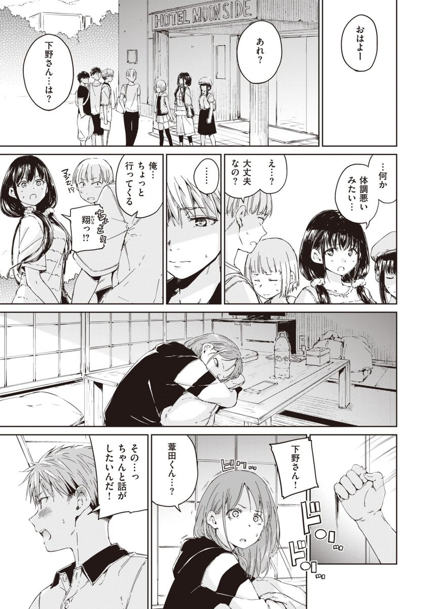 Johfuuu86's tweet photo. ⑤『straying』
#straying #Hamao https://t.co/PR6sitzvUv