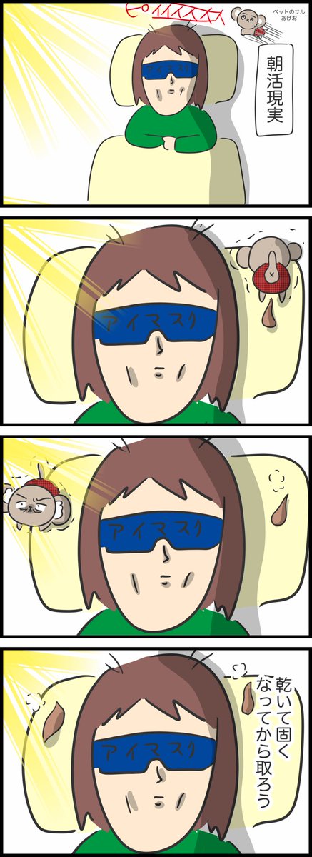 【私の朝活】
←理想 現実→ 