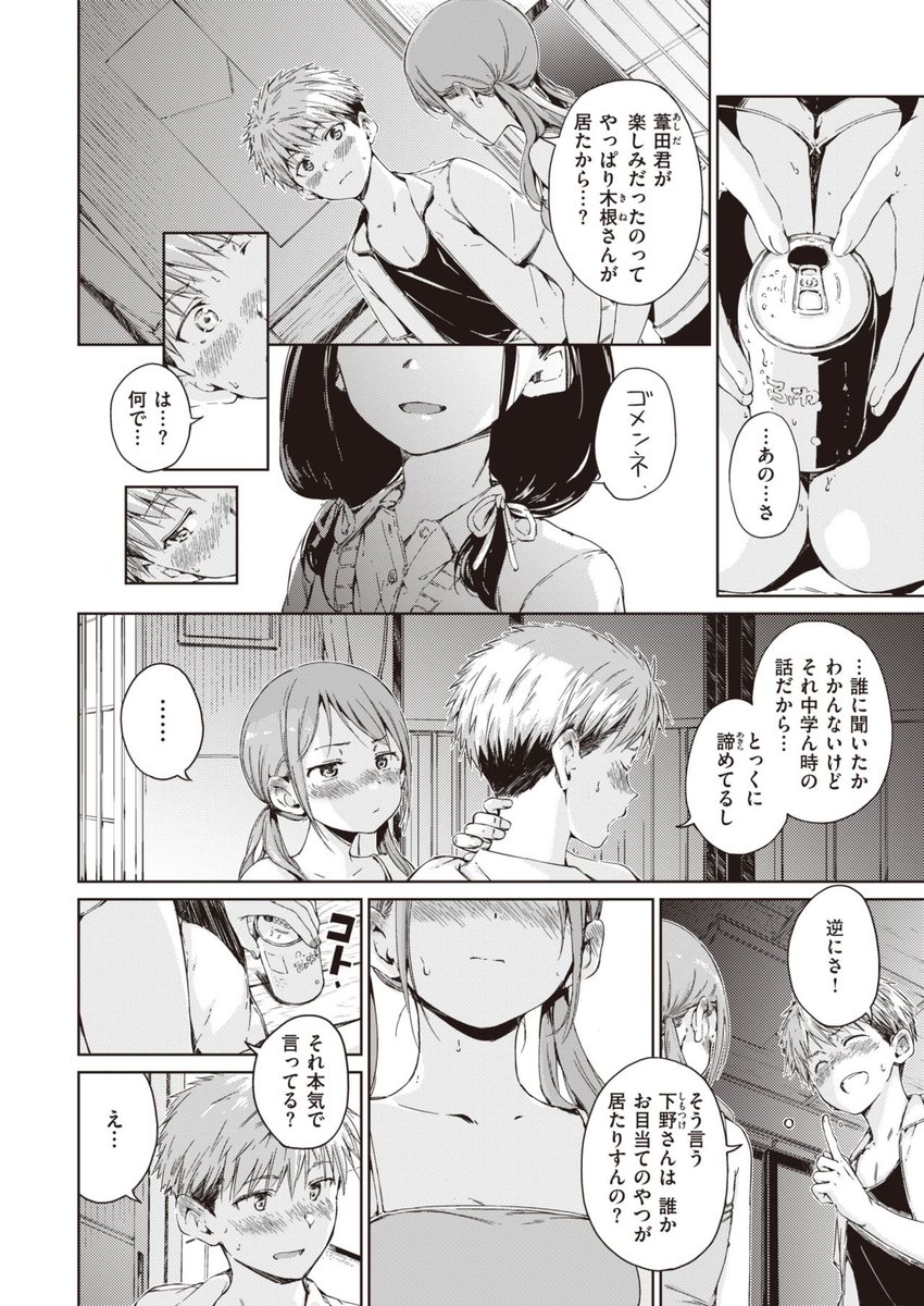 Johfuuu86's tweet photo. ①『straying』
#straying #Hamao https://t.co/HIoD6vqU2P