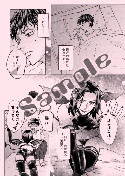 🍀サンプル③
インキュバス桃城×人間海堂
担当:なすが

漫画2篇について、pixivにはもう少し年齢制限っぽいサンプルを追加予定です。
よろしくお願いします🙇 