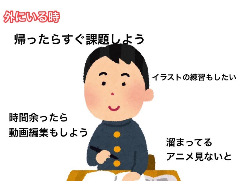 わかりみが深すぎるｗｗ『外』にいるときと『家』にいるときの違い