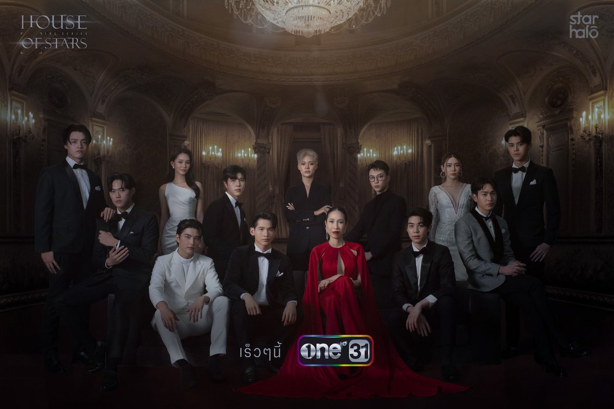 SnookTuinui9's tweet photo. House Of Stars “ซีรีส์วายแห่งการทรยศ” ทางช่อง One 31 เมื่อจุดสูงสุดของการเป็นดารา คือการได้ขึ้นเป็นซุปเปอร์สตาร์  มิตรภาพ ความรัก หรือผลประโยชน์ พวกเขาเหล่านั้นจะเลือกอะไร 
ติดตามความเข้มข้นในทุกแง่มุมของความเป็นมนุษย์กับ #Pilothouseofstars วันที่ 12.12.22 เวลา 12.00 PM https://t.co/OyhweQns1l