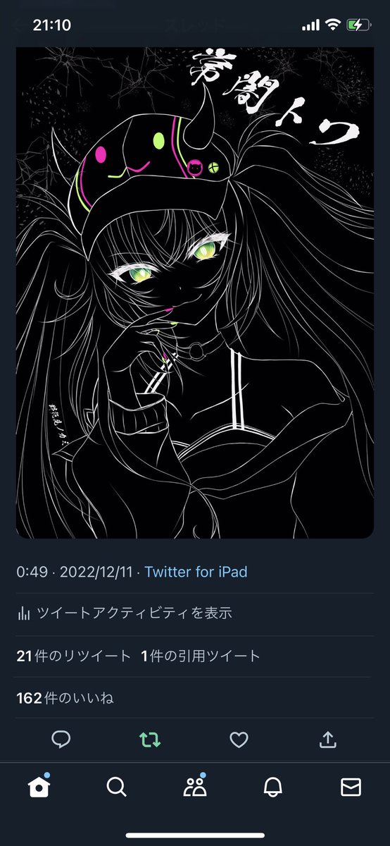 渾身のマリン船長をトワ様が1日で抜き去りました😂🙏💦
(どっちも反応くれた方々ありがとうございます) 