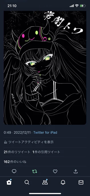 渾身のマリン船長をトワ様が1日で抜き去りました😂🙏💦
(どっちも反応くれた方々ありがとうございます) 