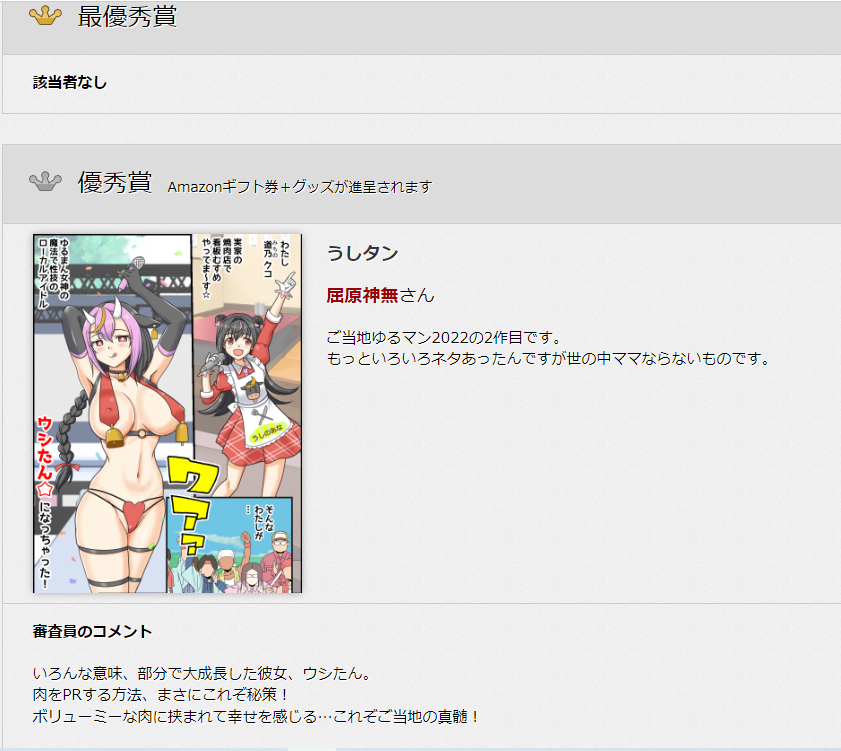 今年は幸運にもこれで3連続イラコン入賞で締めくくれますね。
賞金入ったら今度は
イラストレーターのための360度ヘアカタログを
買いますかのう。 