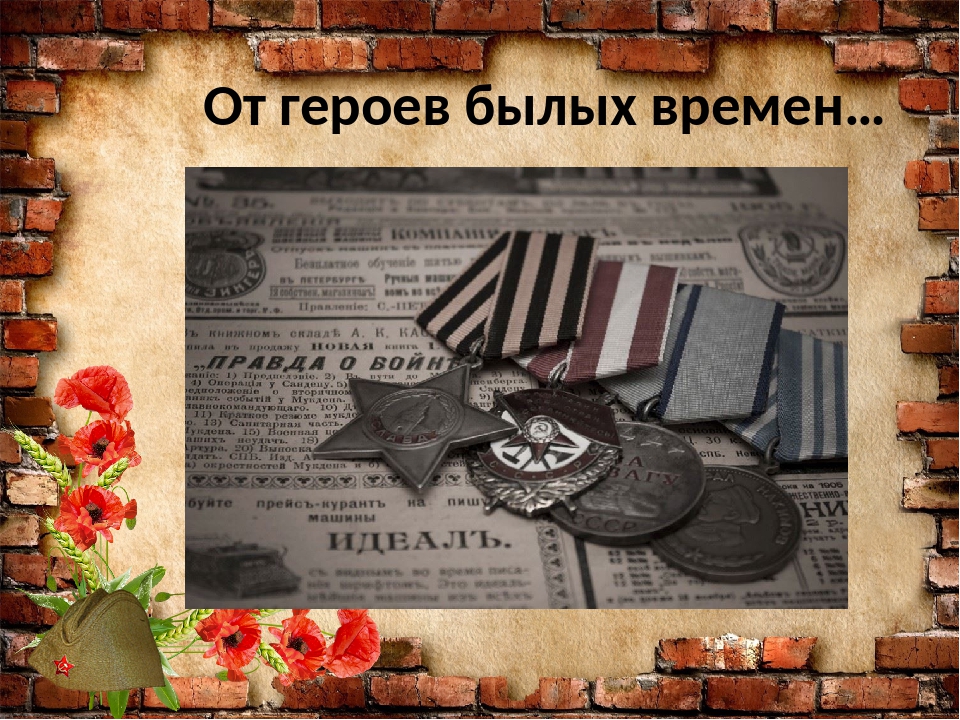 От героев былых времён ... tweet media