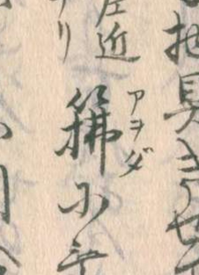 竹冠に利 – たけかんむりにつかさ , 漢字「筮」の部首・画数・読み方・意味など – TUABJ