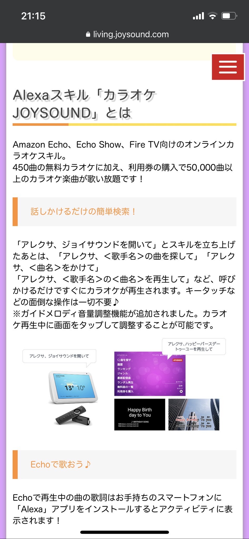 カラオケ JOYSOUND.TV Plus PS4 新品未開封 未使用 正規店の通販