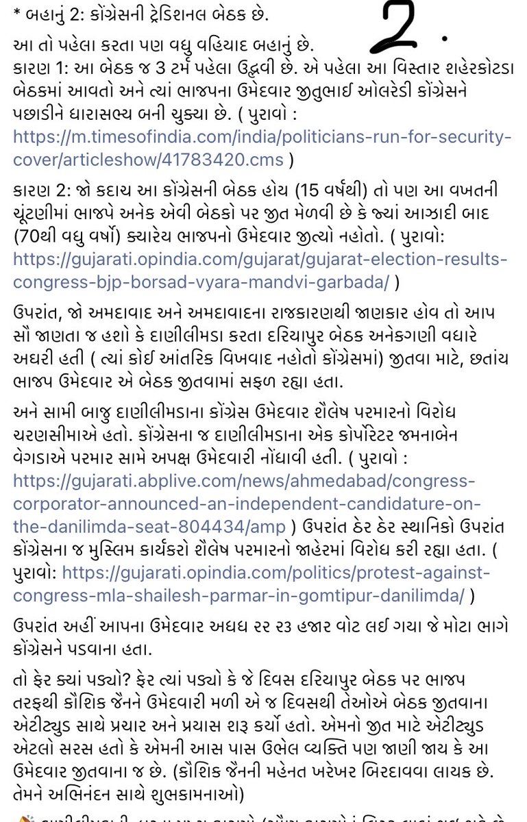 journolinc's tweet photo. For those who could not reach to the Facebook post.

Complete insight here. https://t.co/QhCzX6YLIA