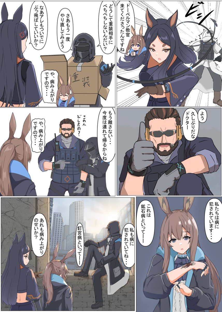 ガチャで知性と理性が溶けたドクターがアニメのテラに転生した件
#アークナイツ 
#明日方舟 
#黎明前奏 