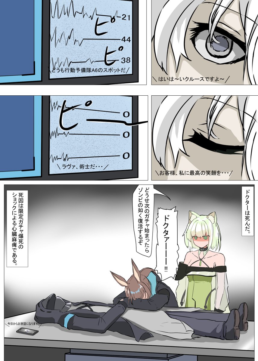 ガチャで知性と理性が溶けたドクターがアニメのテラに転生した件
#アークナイツ 
#明日方舟 
#黎明前奏 