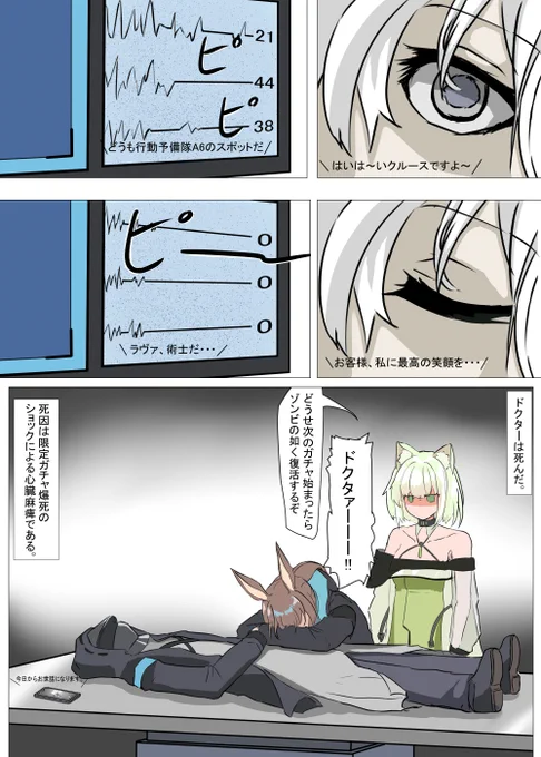 ガチャで知性と理性が溶けたドクターがアニメのテラに転生した件#アークナイツ #明日方舟 #黎明前奏 