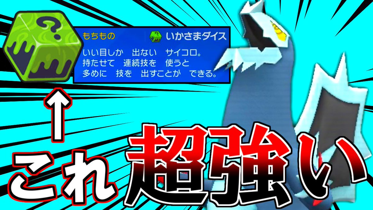 ポケモンsv いかさまダイスの入手方法と効果まとめ スカーレット バイオレット 攻略大百科 ポケモンsv いかさまダイスの入手方法と効果まとめ スカーレット バイオレット 攻略大百科