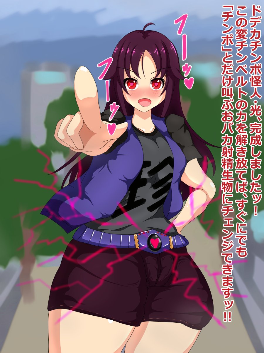 [R-18/NSFW]逃げ惑う一般人達に起動を恐れて押し付けられた対ヒーローアイドル専用巨チンふたなり改造ボム(ヒーローエナジー所有者には視認できない)を大量に擦り付けられたまま怪人に立ち向かおうとする光(3/3)
ラスト1枚はおまけ 