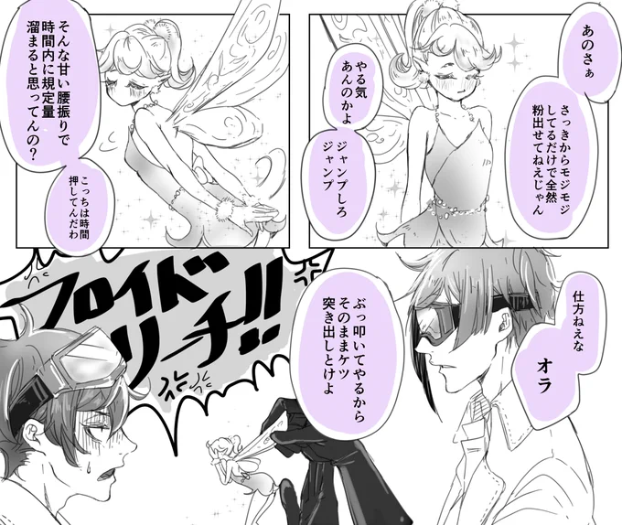 #今年も残りわずかなので今年一番伸びた絵を貼る 
お尻叩くやつ 