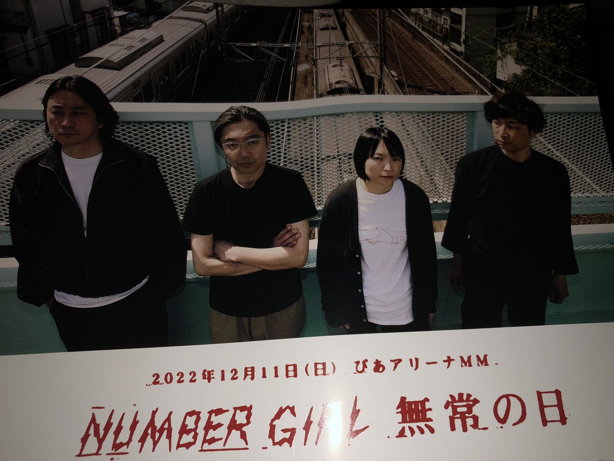 dadasan18's tweet photo. 初ナンバーガール凄い良かった！
もう思い残すことはない！
さすがに泣きはせんだろと思ったけど
少し泣いた、あと、音もビジュアルも
変わらずおるで気持ちが戻れた
田渕さんは永遠少女なのか。 https://t.co/ENwUbVQQVU