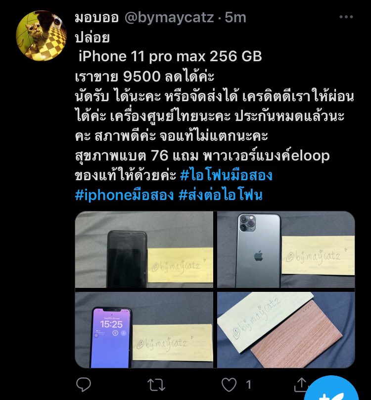 sisjurate's tweet photo. ❌โกง❌
(ฝากรีนะคะ)

บล็อกทุกแอคเลยอ่า ไม่ได้โกงแล้วพี่กลัวอะไรกันเนี้ยะะ ขยันลงทวิตใหม่เว้อ แต่ไม่มีปัญหาทำมาหากินสุจริต สภาพ
#ไอโฟนมือสอง #iphoneมือสอง #ส่งต่อไอโฟน #ไอโฟน11 #ไอโฟนมือ2 https://t.co/CbcX2oU1T0