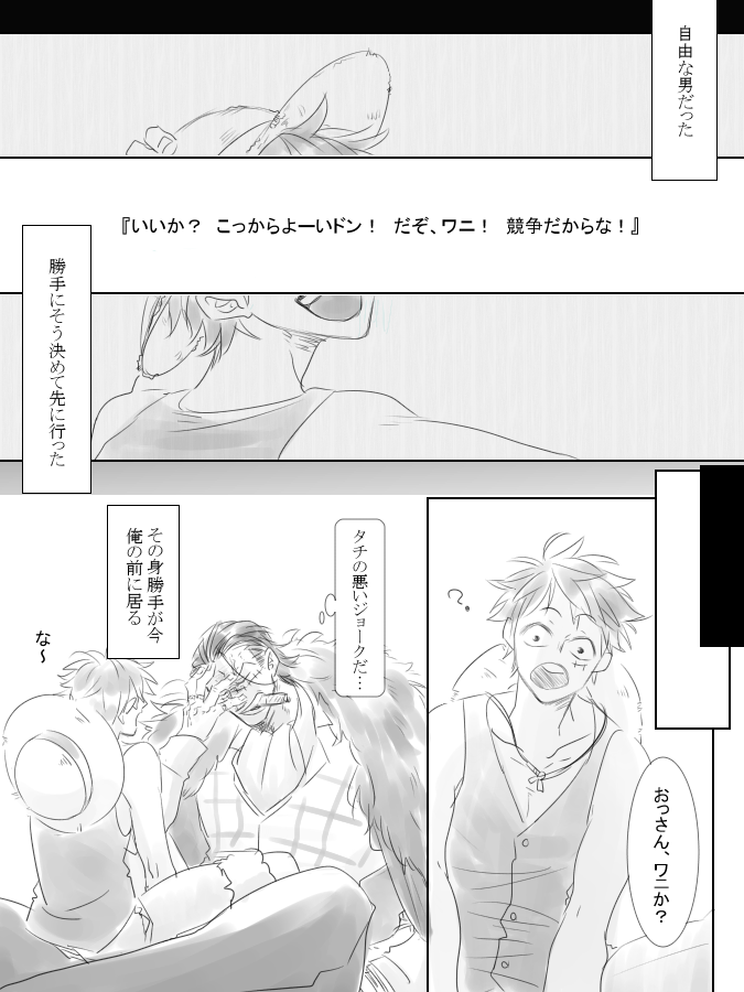 というわけでとりあえず導入(幼馴染概念🐊👒) 