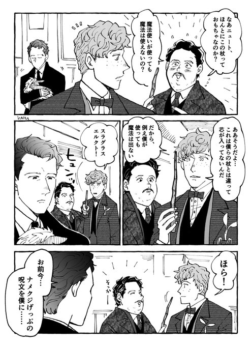 【FB3】呪文が効かないからってやっていい事と悪い事がある 