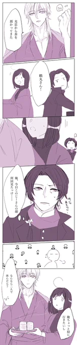 いつも鶴丸が近侍で働き詰めなのでたまには息抜きに休んで欲しいとお休みにしたけどちょくちょく執務室に鶴丸が来る話です(鶴さに+空気を読んでくれた加州くん) 