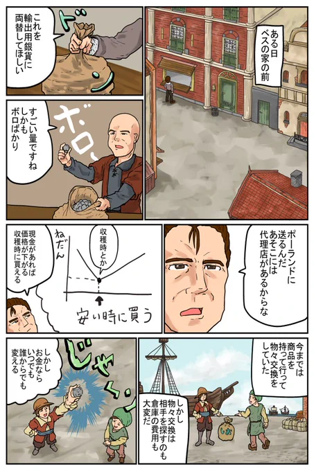 「オランダ共和国」 第96話を更新しました。#マンガボックスインディーズ https://t.co/24N7uaiFVR 
