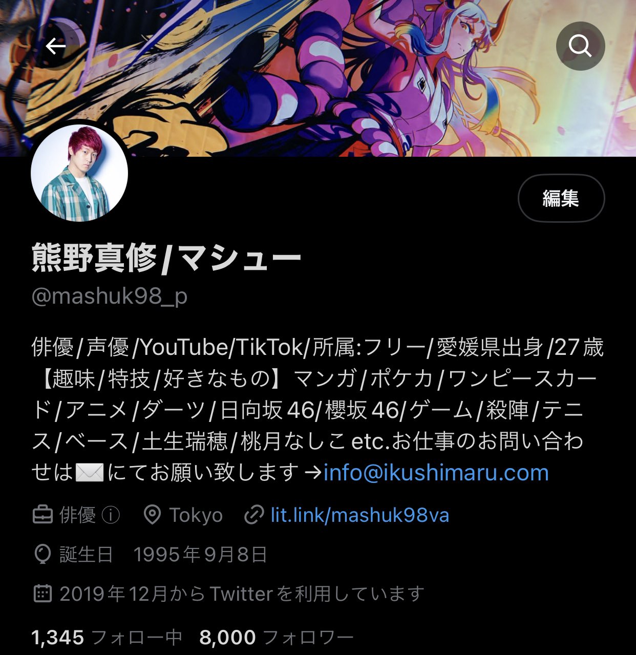 Tweets With Replies By 熊野真修 マシュー Mashuk98 P Twitter