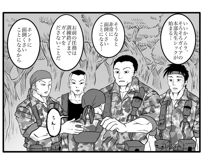重要任務 