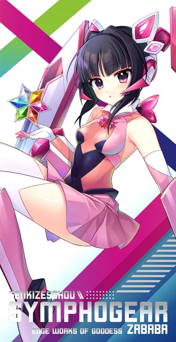 きりしらZABABAだぜ 