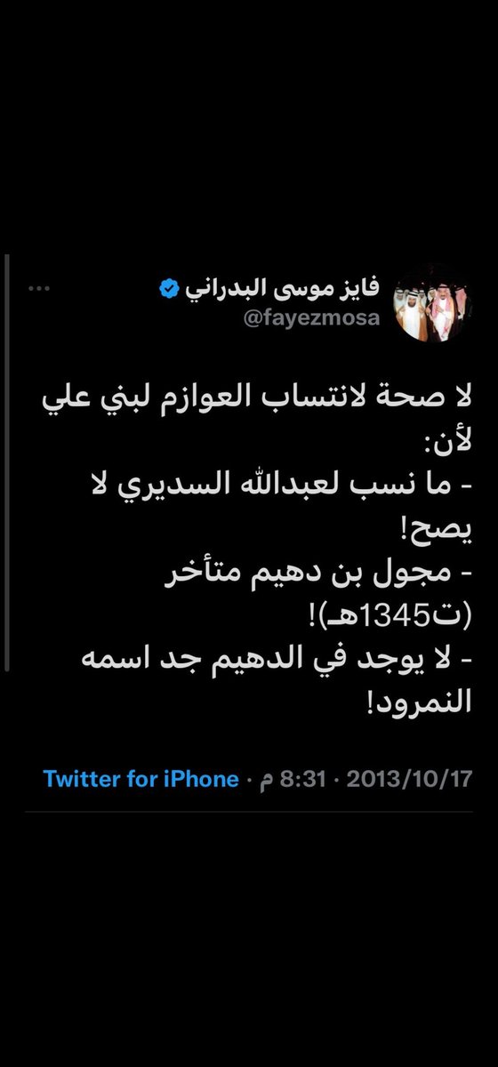 hwazn_bn's tweet photo. @Quarter_Dq8 أبو سالم البيضاني يحط له روايات من مخه محد قالها من قبله عشان يبرر تشتتهم داخل فروع وفخوذ حرب ولأن الروايه المضروبه اللي يتناقلونها انهم من بني علي أنتهت مع رسم مشجرتهم الجينية اللي اثبتت تشتتهم في حرب وقالها من قبل فايز البدراني أن روايتهم مضروبه وغير صحيحة https://t.co/Av76PT0WFH
