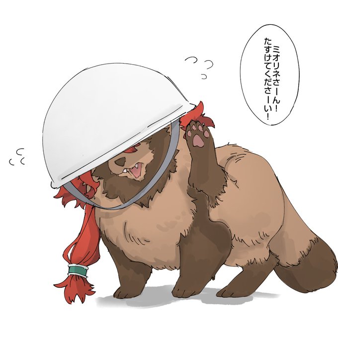 スレッタとミオリネのすれ違いが辛い……この前の8、9話で仲良くなってて喜んだばっかりなのに…
これは話と全く関係のないヘルメットが思っていたよりも大きかったスレッタ(タヌキ)です
#水星の魔女 