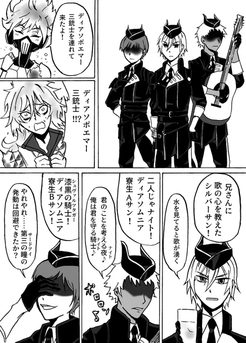 ※オルトの寮服パソストネタバレ※
ディアソムニア寮生は魔法全般を得意とする者が多いと聞くが、これだけポエミイでイマジネーションに溢れた奴らが集まってりゃ…そりゃな…って思いました 