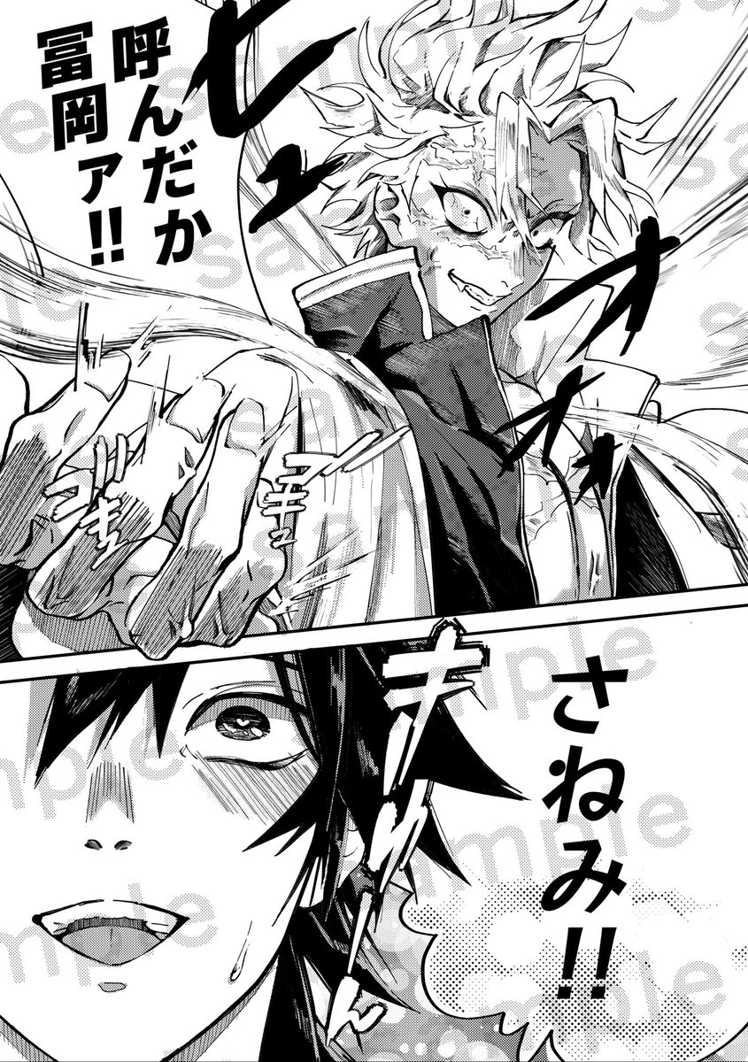 【さねぎゆまみれハーフ】
166p / A5 /♡R18

守ってさねみ
sample 