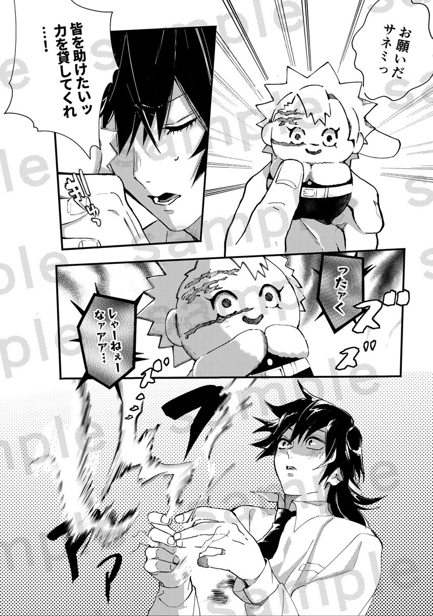 【さねぎゆまみれハーフ】
166p / A5 /♡R18

守ってさねみ
sample 