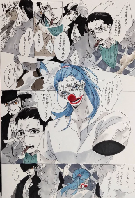 【鰐バギ鷹】ギャップ②((🐊🤡🦅 