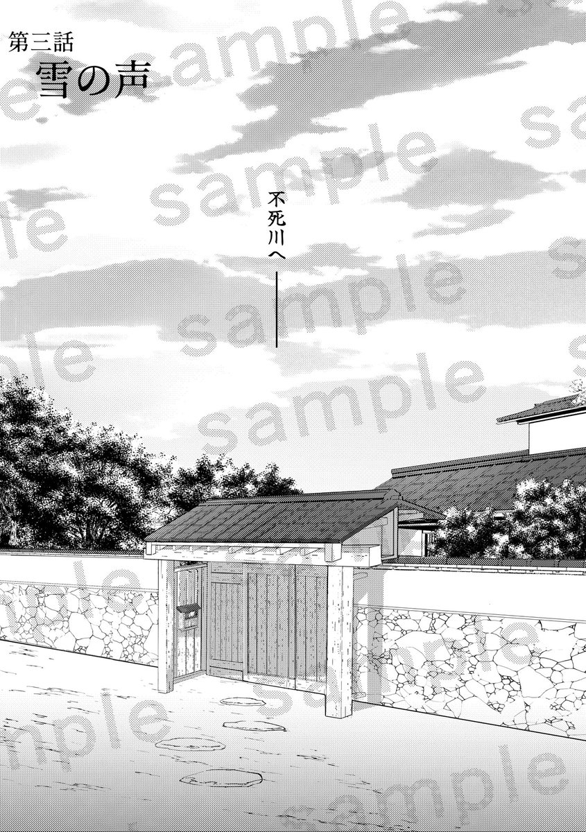 【さねぎゆまみれハーフ】
166p / A5 /♡R18

淡雪〜桜隠し
sample 