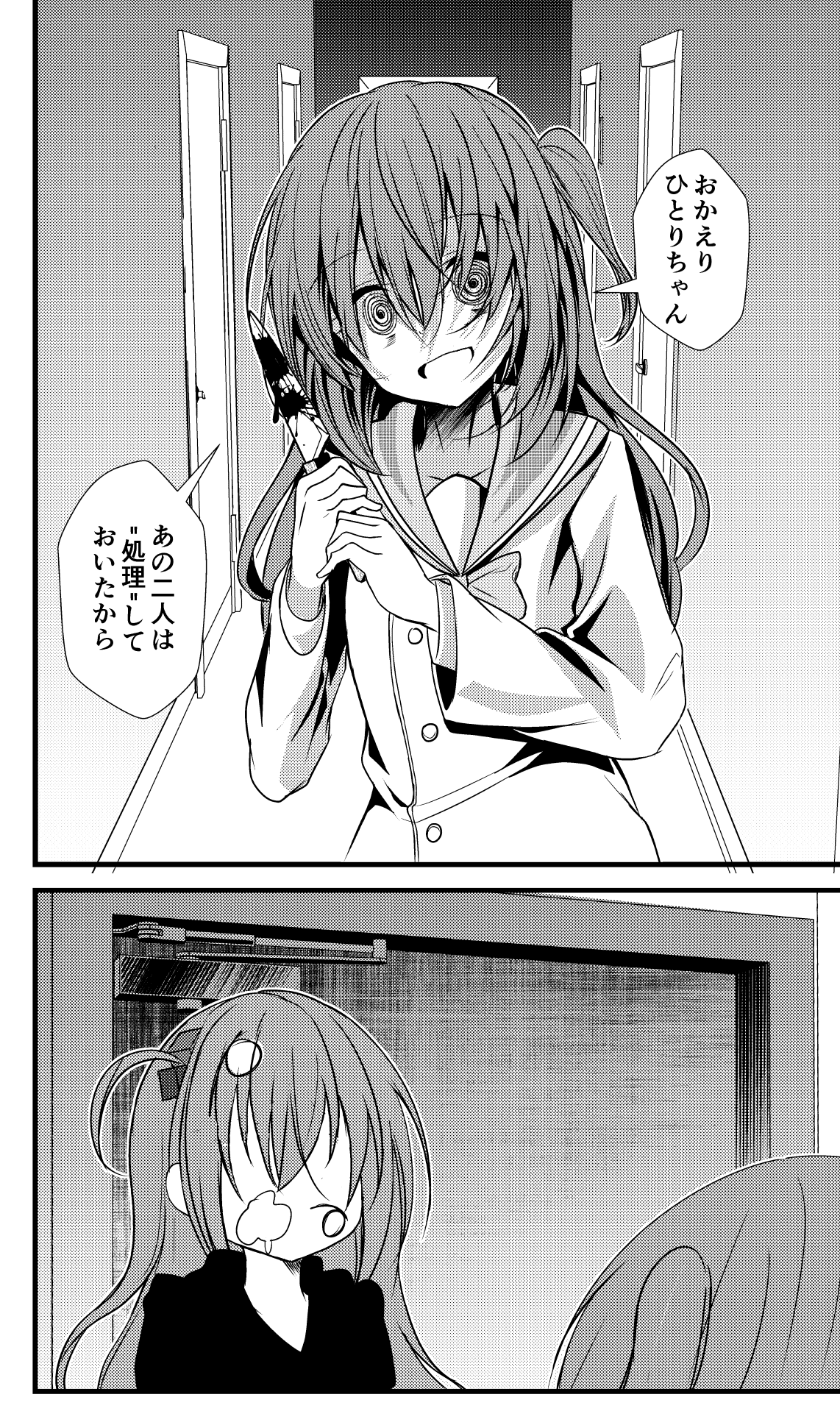 さっちゃん@プロフ一読お願いします！ページ② てぶくろてっちゃん | 藤子・F・不二雄大全集 | 小学館