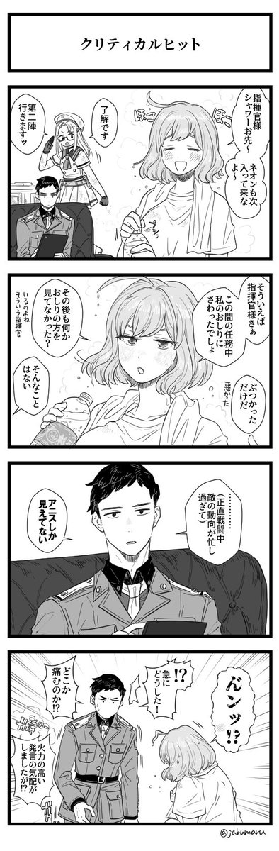 NIKKEの4コマ漫画を描きました 