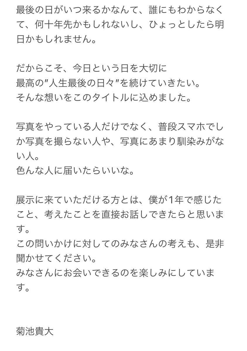 tkphoto52's tweet photo. 【初個展のお知らせ】
『Last Days』
Takahiro × Minori
2023年2月23日(木・祝)～26日(日)
場所：京都 ギャラリーアン| Galley Ann

是非遊びに来てくれると嬉しいです。 https://t.co/CepjIwLUR9
