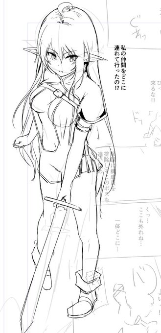 大体仲間の元にたどりつけないエルフです… 