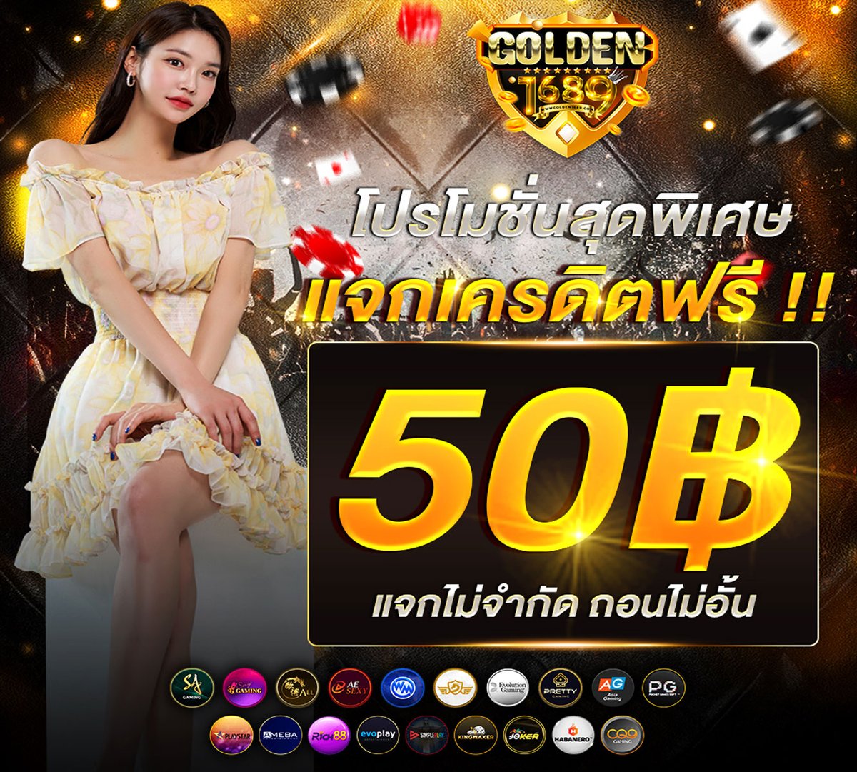 Freea1689's tweet image. 🔥รับเครดิตฟรี 50 ฟรี🔥
❌ไม่ต้องฝากไม่ต้องแชร์❌
✔️ติดต่อรับ :  bit.ly/3VNcKuJ

✅คืนยอดเสีย10% ไม่จำกัด
✅ระบบแนะนำเพื่อนสร้างรายได้ 10% ตลอดชีพ
#แจกเครดิตฟรี #เครดิตฟรี #เครดิตฟรีล่าสุด #เครดิตฟรีไม่ต้องฝากไม่ต้องแชร์