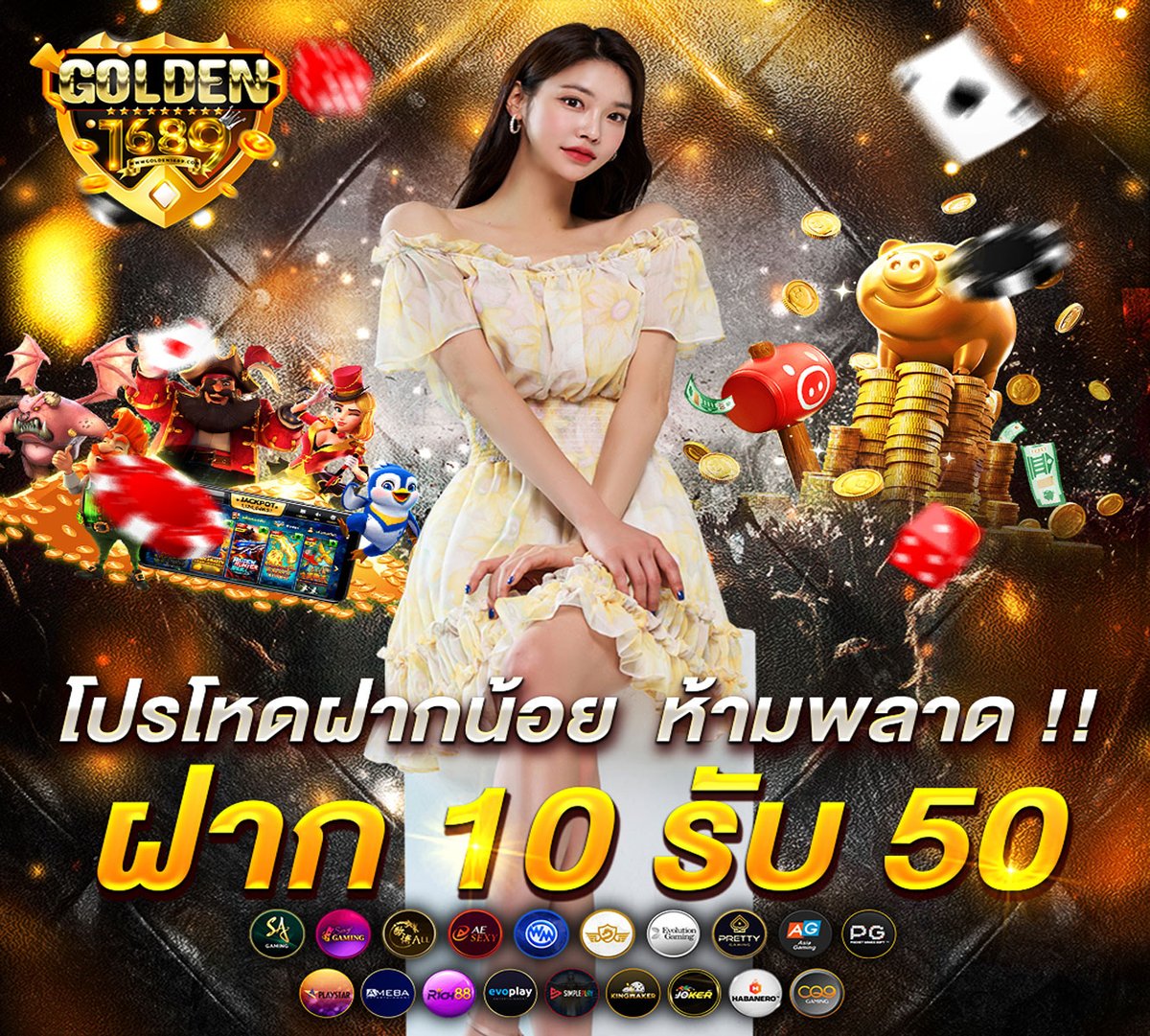 Freea1689's tweet image. 🔥รับเครดิตฟรี 50 ฟรี🔥
❌ไม่ต้องฝากไม่ต้องแชร์❌
✔️ติดต่อรับ :  bit.ly/3VNcKuJ

✅คืนยอดเสีย10% ไม่จำกัด
✅ระบบแนะนำเพื่อนสร้างรายได้ 10% ตลอดชีพ
#แจกเครดิตฟรี #เครดิตฟรี #เครดิตฟรีล่าสุด #เครดิตฟรีไม่ต้องฝากไม่ต้องแชร์