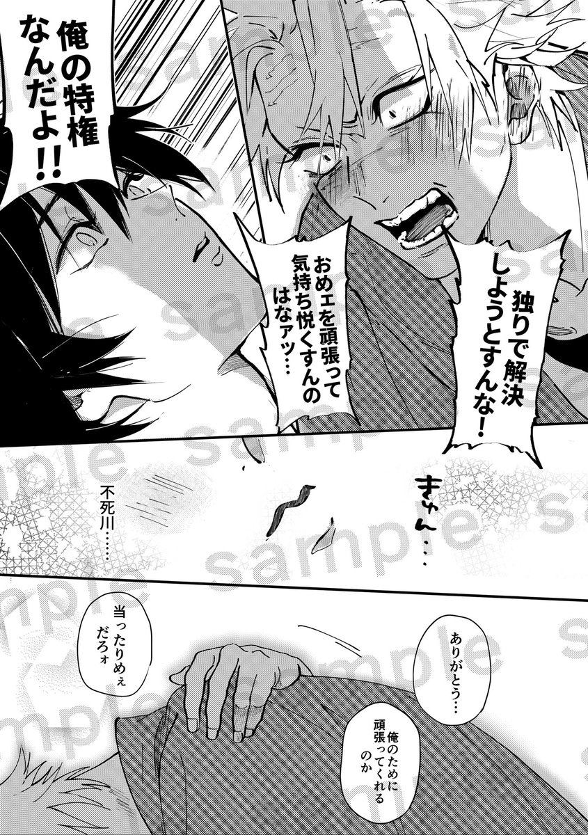 【さねぎゆまみれハーフ】
166p / A5 /♡R18

一本で十分
sample 