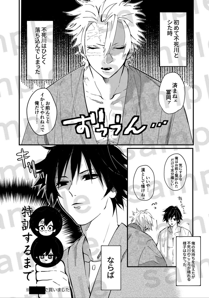 さねぎゆまみれハーフ】 166p / A5 /♡R18 一本で十分 .. | 雑魚 さん