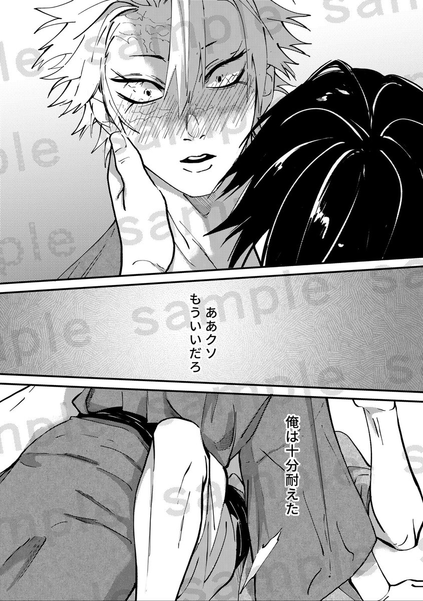 【さねぎゆまみれハーフ】
166p / A5 /♡R18

日記
sample 