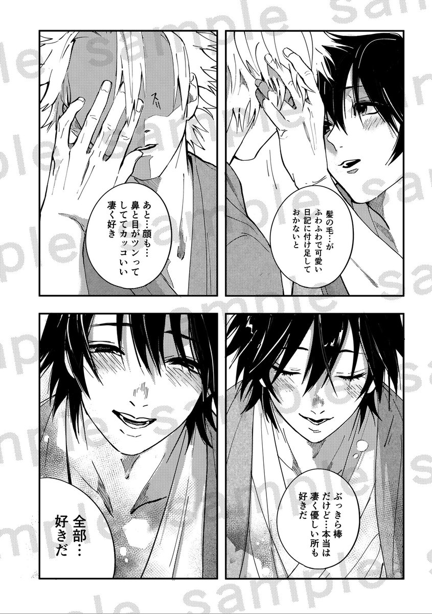 【さねぎゆまみれハーフ】
166p / A5 /♡R18

日記
sample 
