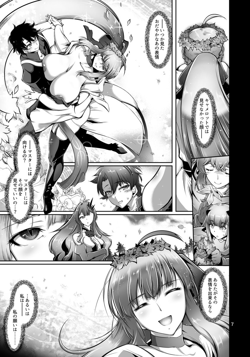 冬コミ本サンプル①
「アイツとあんなに幸せそうだったお母様は」 