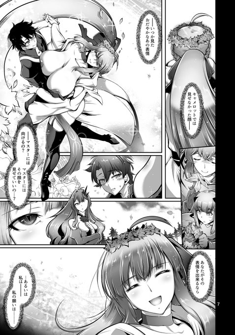 冬コミ本サンプル①
「アイツとあんなに幸せそうだったお母様は」 