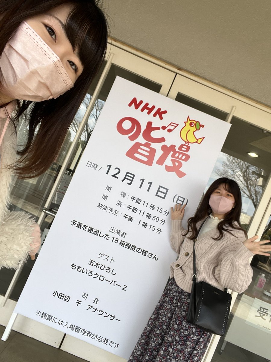 最高に楽しかった❤️💛💗💜
2019年夏ぶりのももクロちゃん🥺
みんな可愛すぎた
五木さんのももクロ愛も泣けた😢

全力で手振ったられにちゃんと目が合って
キャーーー！！！って心の中で叫んで
3秒くらい目合わせて手振ってくれた

連れの妹がももクロにハマりそう😏♪

#ももクロ #のど自慢