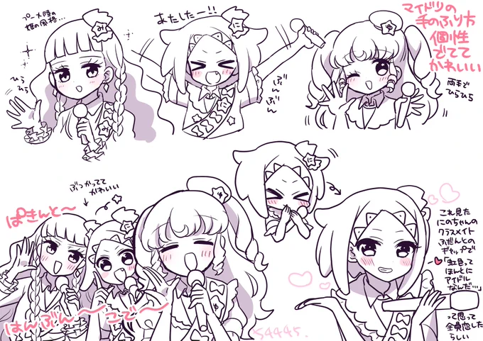 全部描き切ったつもりでしたが全然描き切れてませんでした。全部マイドリマイドリマイドリマイドリです!
現地昼夜&帰ってから夜の部アーカイブを見たのですが、夜の部カメラに映っていないところはうろ覚えです😣でも幻覚じゃないと思います!
#ウィンターライブ 