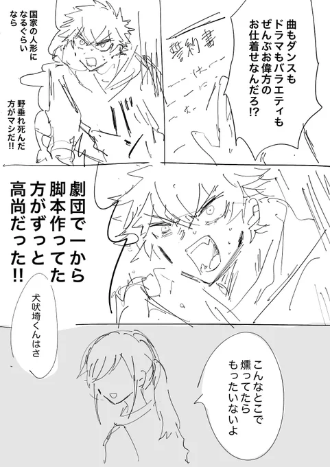アイドルに対して葛藤がある(あった)犬吠埼。
なんかこういうの…描きたい 